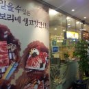 삼거리고깃간