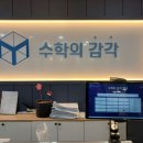 단단한수학학원