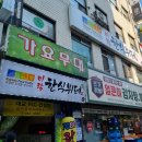 미락한식뷔페 이미지