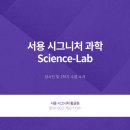 시그니처과학학원