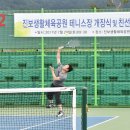 생활체육 테니스장 이미지