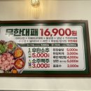 엉터리 무한대패 합성점 이미지