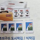 2025년 대천김 설 할인 이미지