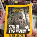젊은땅 포항지형산책 | [공지] 하루 10명도 찾지 않는 '경북 동해안 세계지질공원 센터' 정비한다.