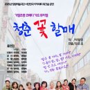 표현예술 연극놀이 경남일보