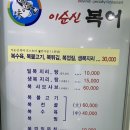 이순신복어 이미지