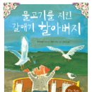 물고기아저씨 이미지