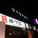 안마원의품격 이미지