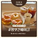 속초향 | 방앗간베이글, 들기름 향 가득한 속초 빵지순례 필수 코스 후기