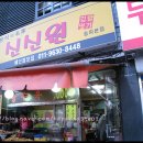 신신원1