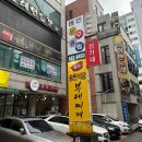 신가네장어탕