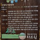 자원봉사단체협의회 주관 '국립산림치유원' 참가 (1) 이미지