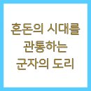 중용의마음 이미지