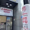 스트라이크존미아사거리구장 | [내돈내산] 강북 데이트 코스 - 미아사거리 스트라이크존