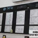 아재김밥 이미지