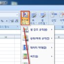컴퓨터활용능력 2급 실기 이미지
