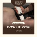 시라솔루션 | 케어부터 하이푸 이중턱리프팅까지 한 번에 끝내는 피부샵 | 도예스킨앤왁싱 예신피부관리에스테틱 후기