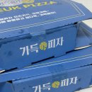 가득피자 부산1호점 이미지