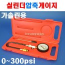 만능카센타 - 가평군 가화로 33 | 만능카센타