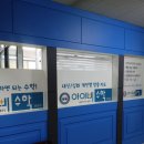 아이비수학교습소 - 서초구 고무래로 90-7 | 아이비수학교습소