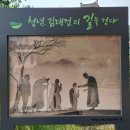 6월3일(금요일)한국의 산티아고순례길 '청년 김대건 길' 이미지