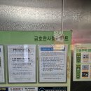 한사랑 세탁 이미지