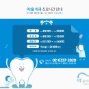 삼성플러스치과의원 이미지