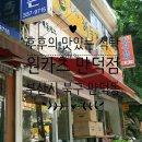 원카츠 만덕점 이미지