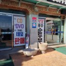 장사해돋이 휴게소 이미지