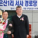 은풍면 경로당 이미지