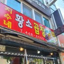 지수네포장마차
