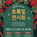 아산시생태곤충원 이미지