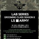 몽쉘 그루밍 | 랩시리즈 그루밍 클래스 시즌 8 후기!!!랩시리즈 프로 LS 올-인-원 훼이스 트리트먼트,랩시리즈 그루밍...