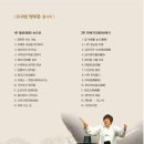[대관공연] 창작판소리 ''''세계인 장보고'''' | 소리로 만나는 다산 정약용 — 판소리 「다산 정약용」 이야기