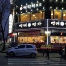 명태명가계산동 이미지