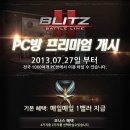 배틀PC방 이미지