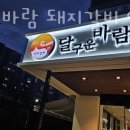 소원갈비 이미지