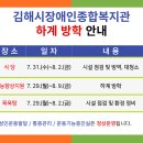 김해시장애인목욕탕 이미지