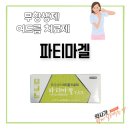 서면다정약국