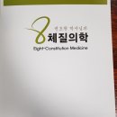 헤브론한의원 이미지