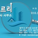 오르리공인중개사사무소 이미지