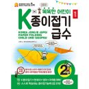 도전 종이접기 자격증 이미지