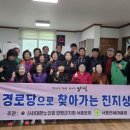 양평2리 경로당 이미지