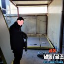 🥗 관악구 신월시장 반찬가게 업소용워크인냉장창고 시공 후기｜0.85평 냉장창고·1.5마력 220V...