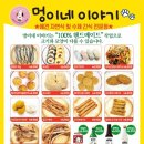 멍이네 수제간식 이미지