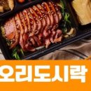 와우리장작구이 동탄점 이미지