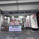 남울진도장 다이닝코드