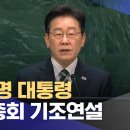유엔총회 트럼프 땐 꽉 찼는데, 이재명 땐 ~~/ 이재명, 트럼프 대통령 연설 전문﻿ 이미지