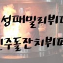 삼성패밀리뷔페 돌잔치전문점 이미지