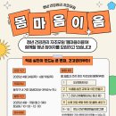 상도종합사회복지관 | [상도종합사회복지관] &lt;2025년 청년 건강관리 자조모임_몸마음이음&gt; 안내
